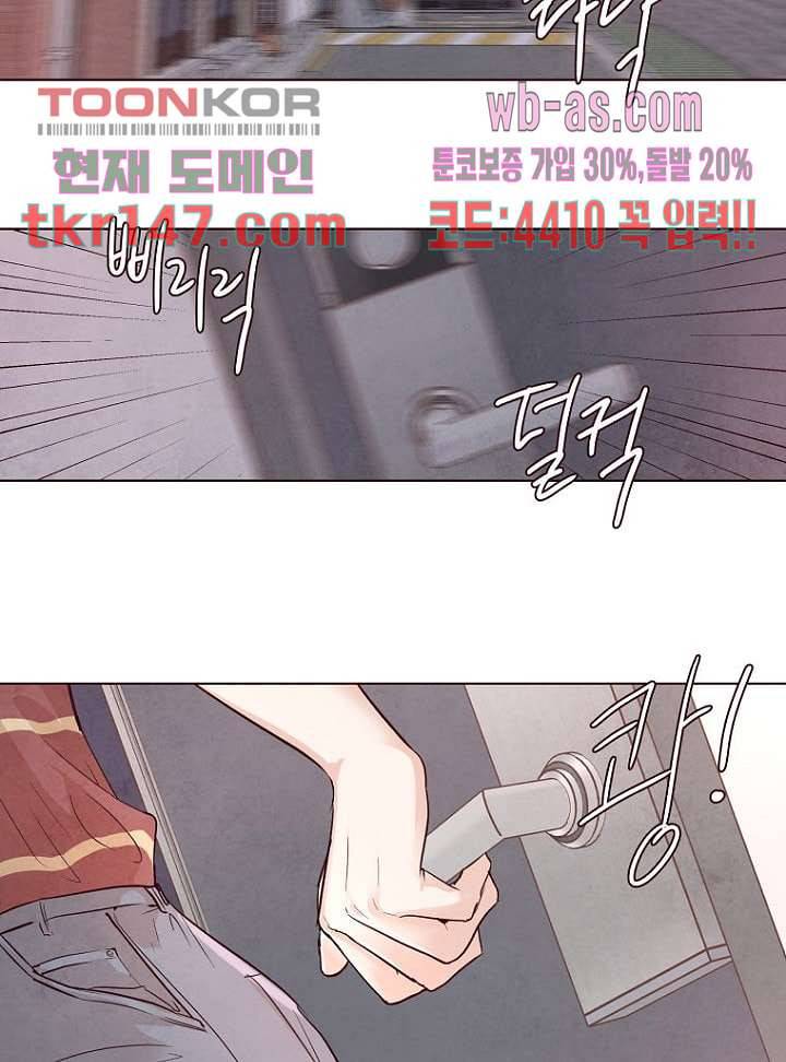 겨울과 봄사이 52화 59