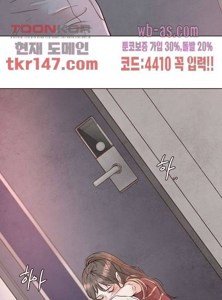 겨울과 봄사이 52화 60