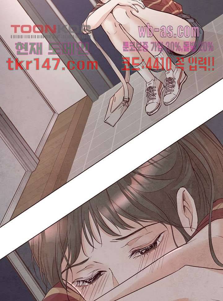 겨울과 봄사이 52화 61