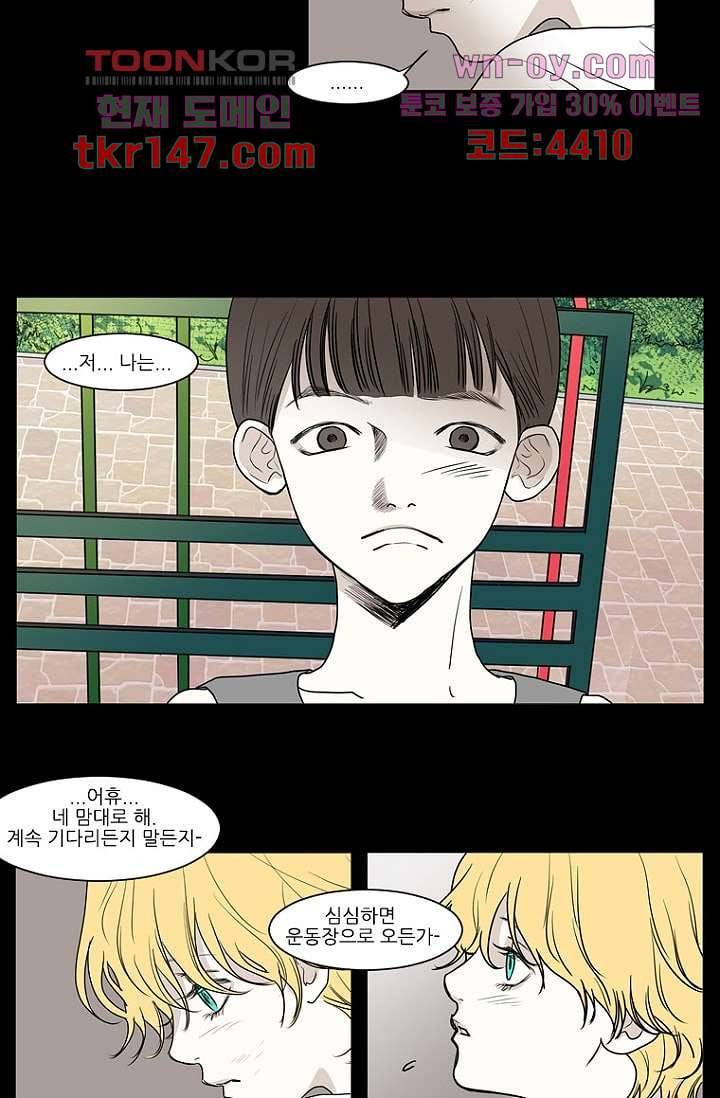 타고난 사람들 58화 5
