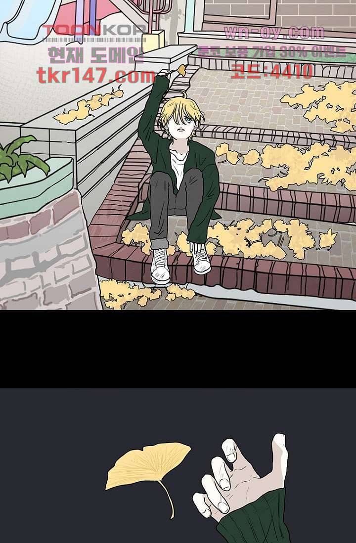 타고난 사람들 58화 10