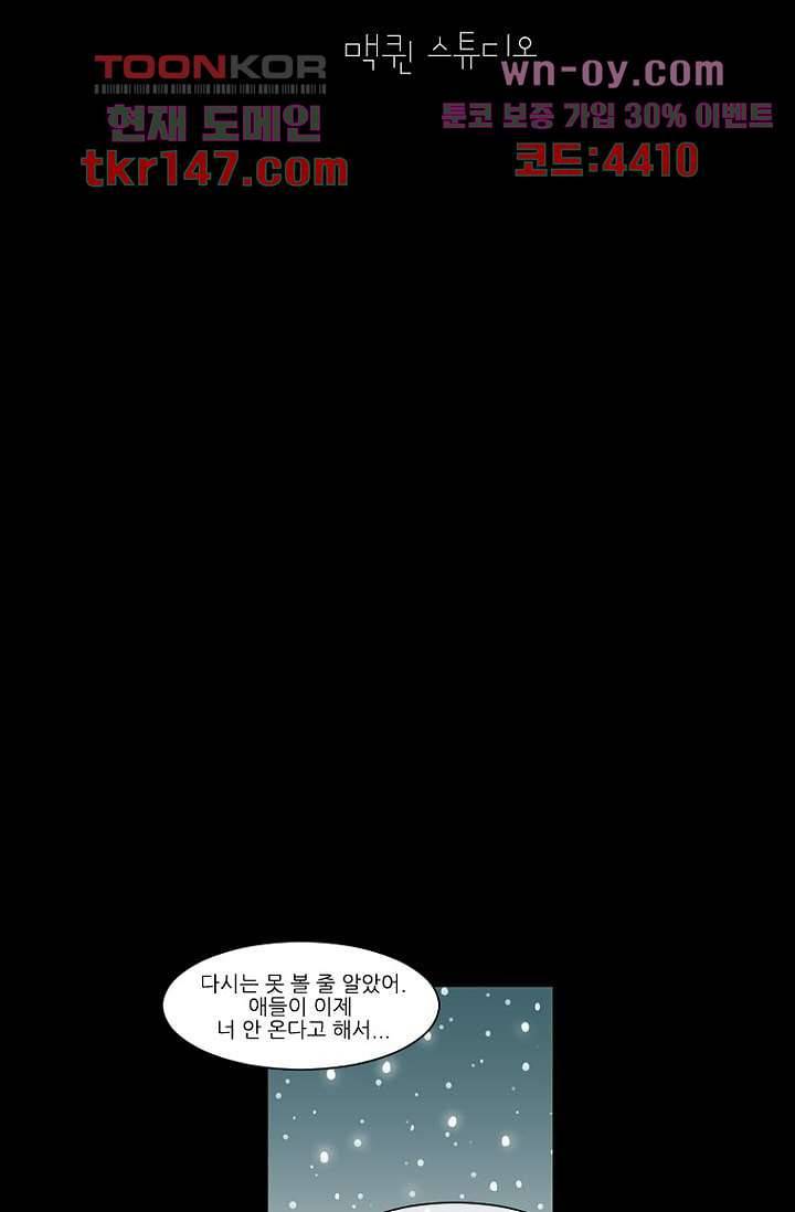 타고난 사람들 58화 28
