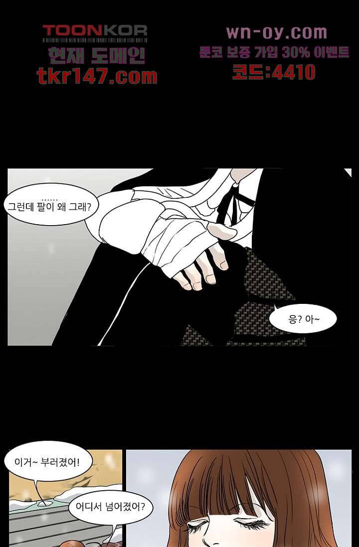 타고난 사람들 58화 32