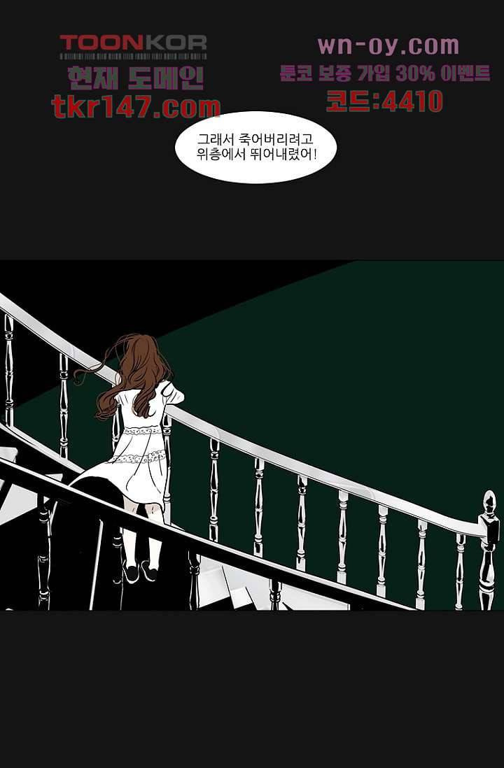 타고난 사람들 58화 34