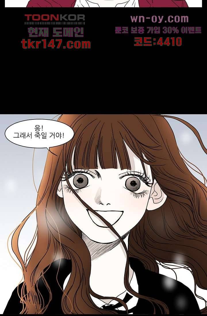 타고난 사람들 58화 44