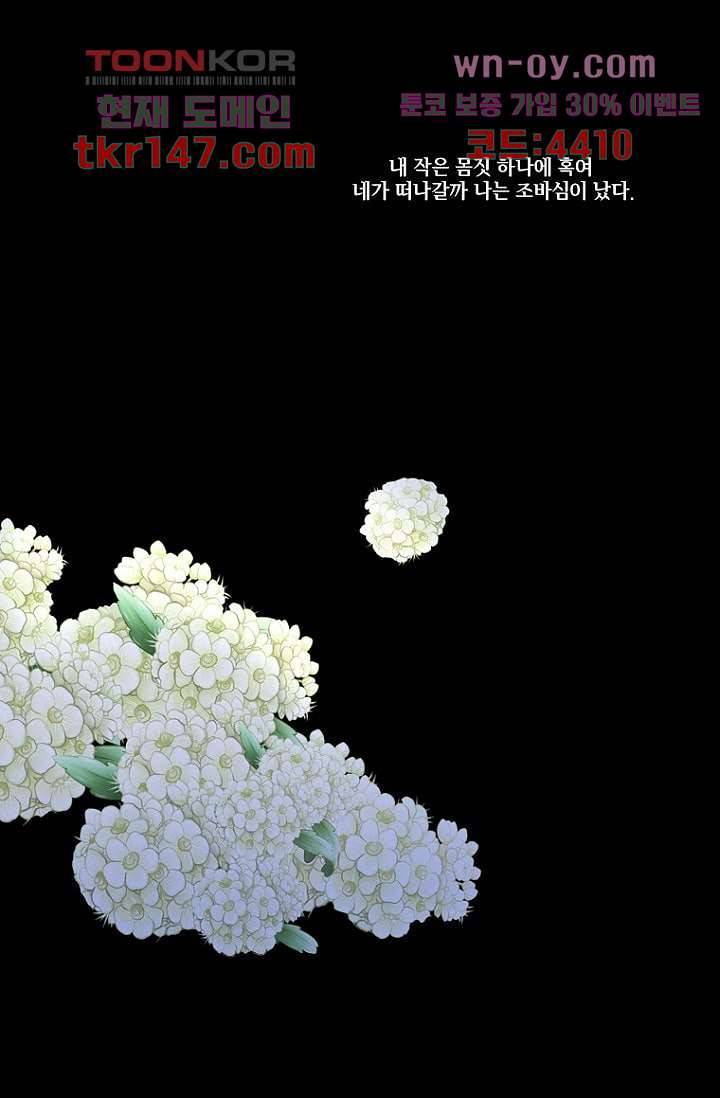 타고난 사람들 58화 48