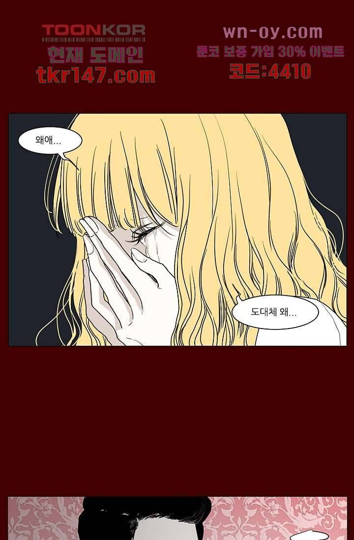 타고난 사람들 58화 51