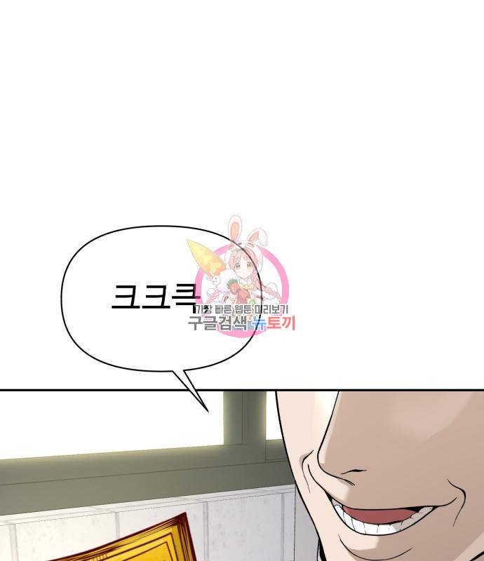 헬크래프트 4화 1