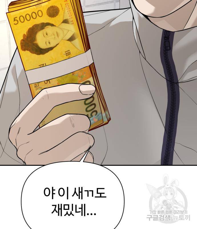 헬크래프트 4화 2