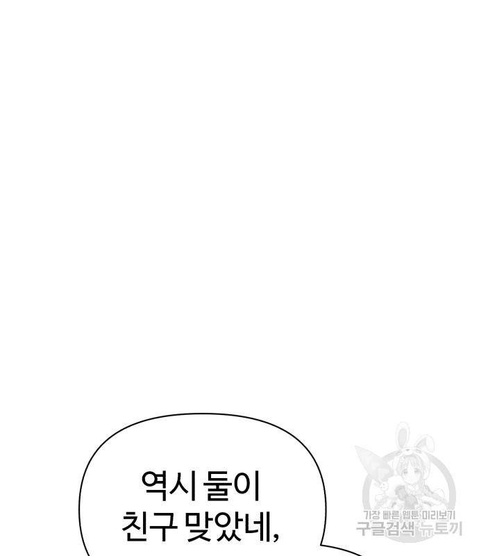 헬크래프트 4화 5