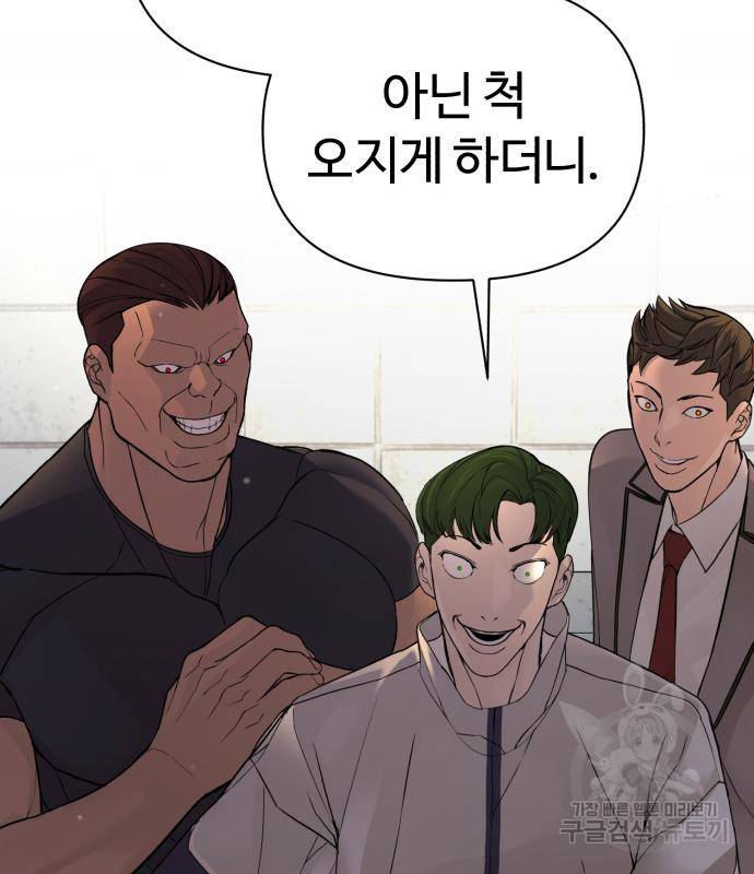 헬크래프트 4화 6