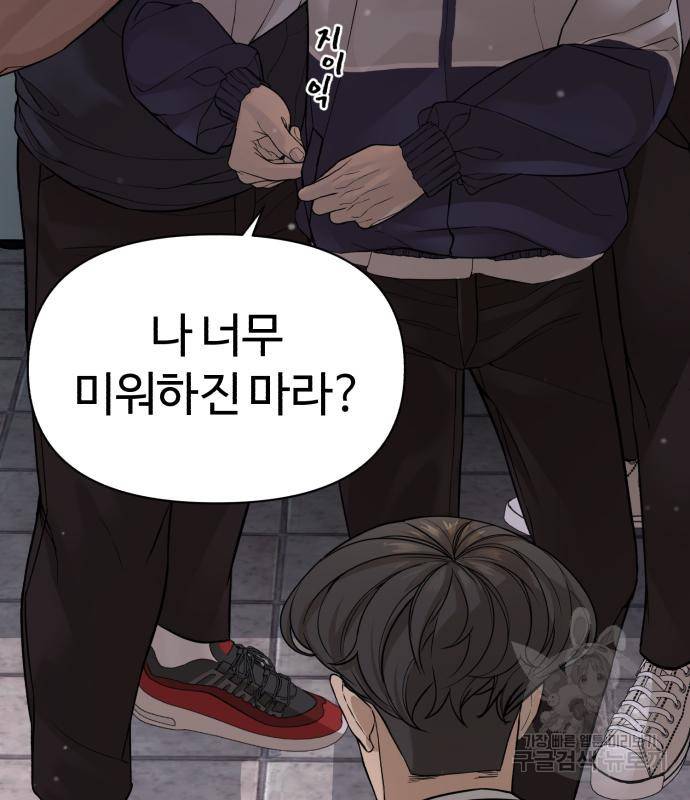 헬크래프트 4화 7