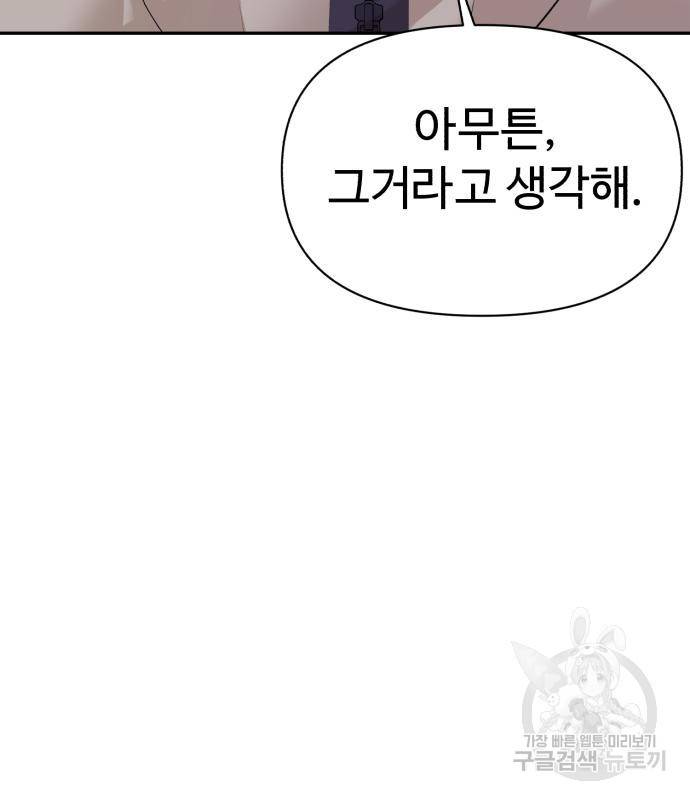헬크래프트 4화 11