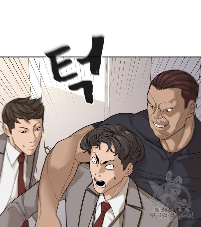 헬크래프트 4화 12