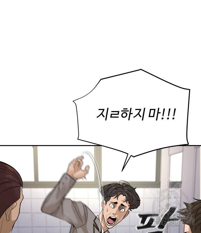 헬크래프트 4화 14
