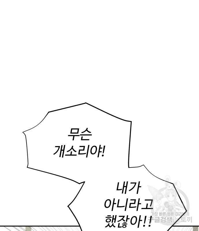 헬크래프트 4화 16