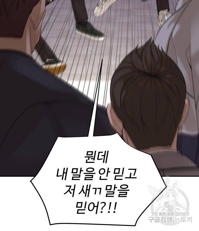 헬크래프트 4화 18