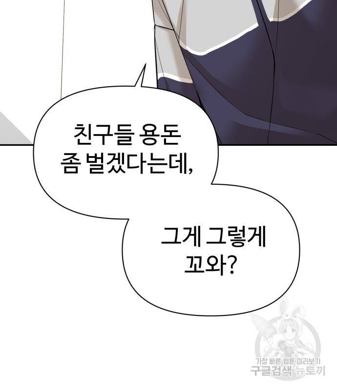 헬크래프트 4화 21