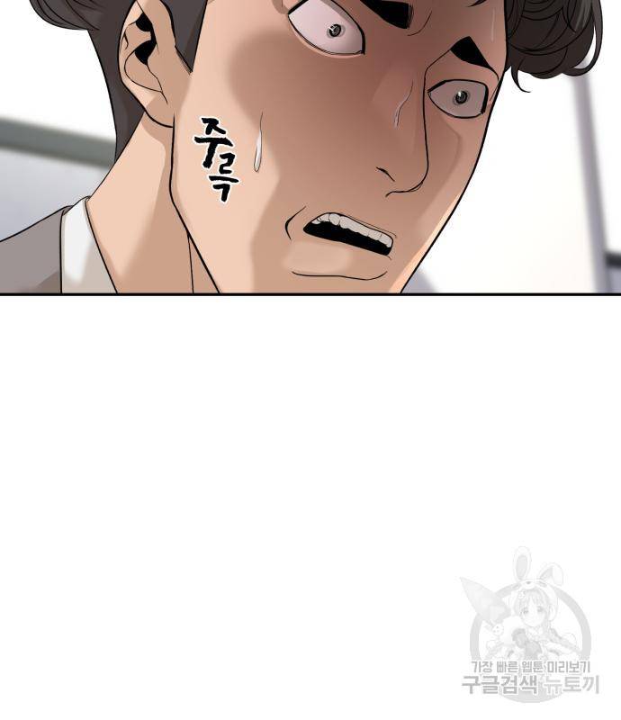 헬크래프트 4화 23