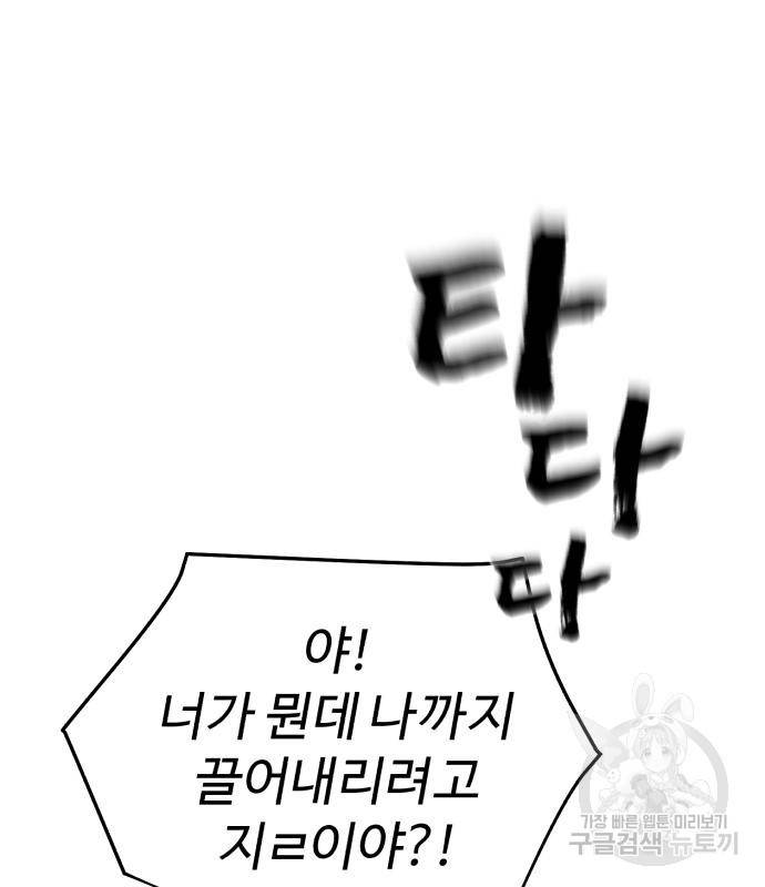 헬크래프트 4화 25