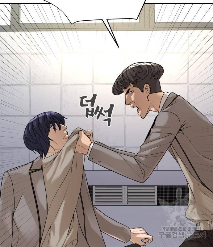 헬크래프트 4화 26