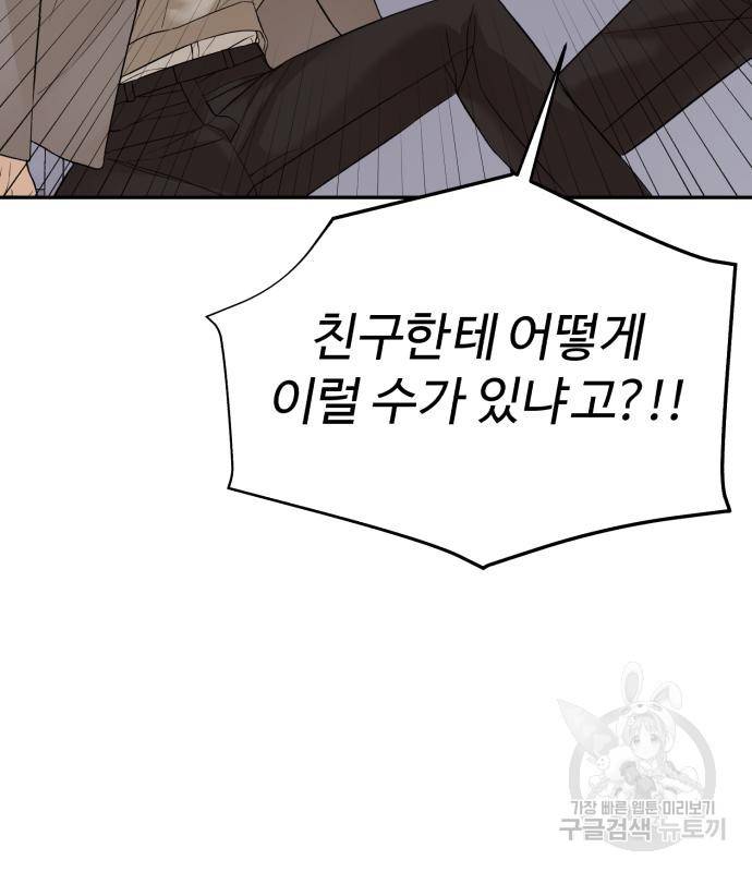 헬크래프트 4화 27
