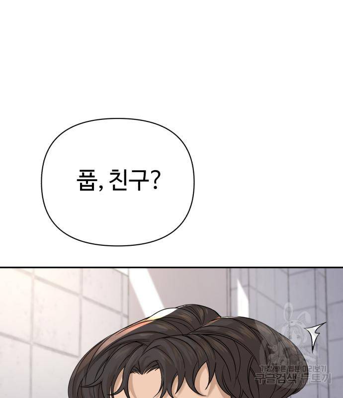 헬크래프트 4화 28