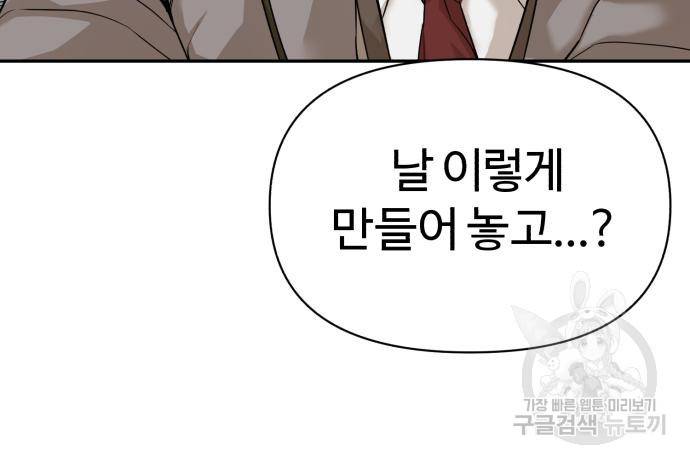 헬크래프트 4화 30