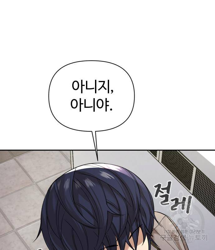 헬크래프트 4화 31