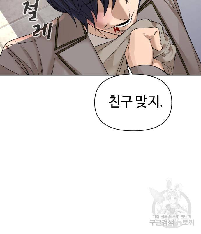 헬크래프트 4화 32