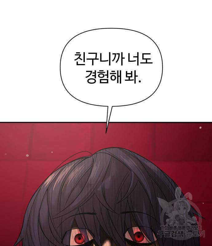 헬크래프트 4화 33