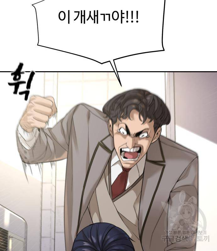 헬크래프트 4화 36
