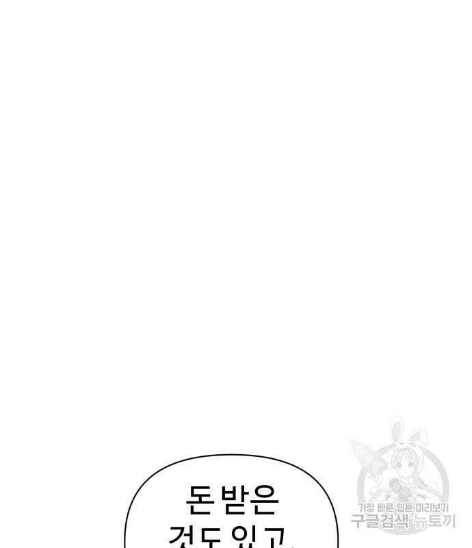 헬크래프트 4화 43