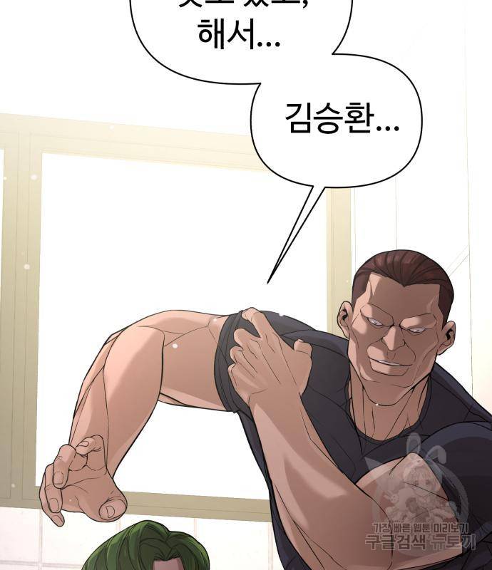 헬크래프트 4화 44
