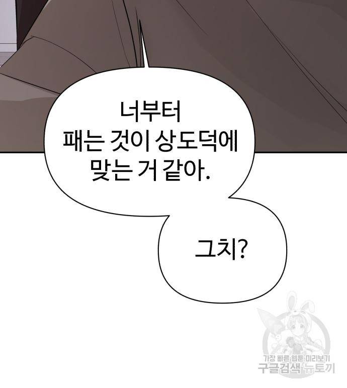 헬크래프트 4화 46