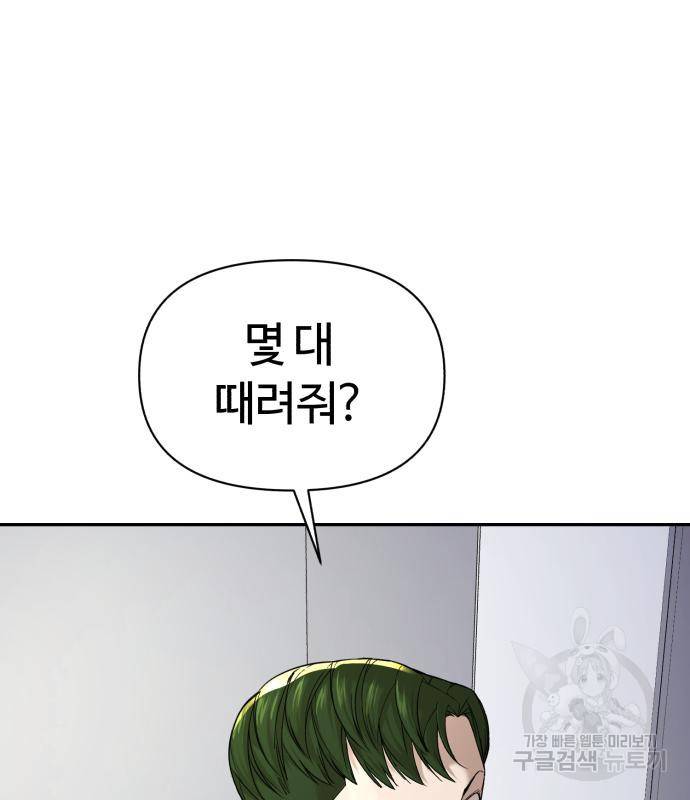 헬크래프트 4화 47