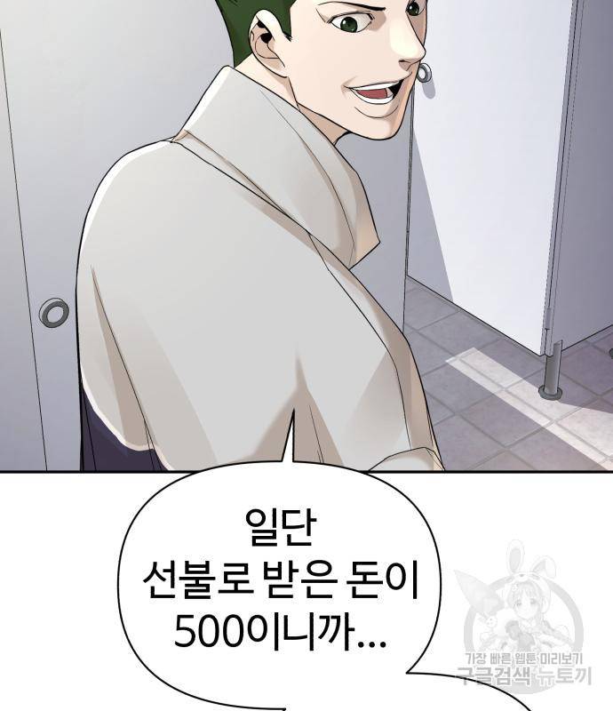 헬크래프트 4화 48
