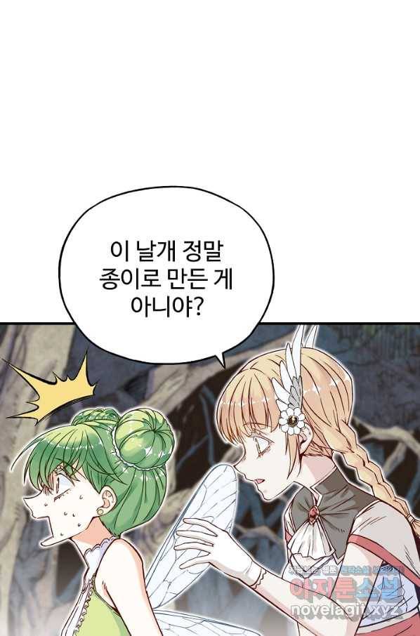 방어력만 만렙 플레이어 54화 5
