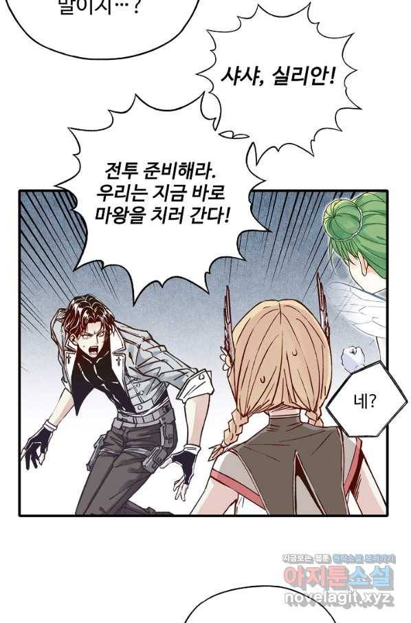 방어력만 만렙 플레이어 54화 12