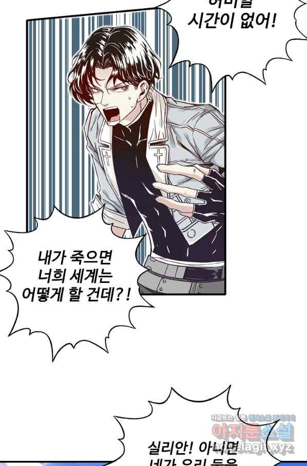 방어력만 만렙 플레이어 54화 14