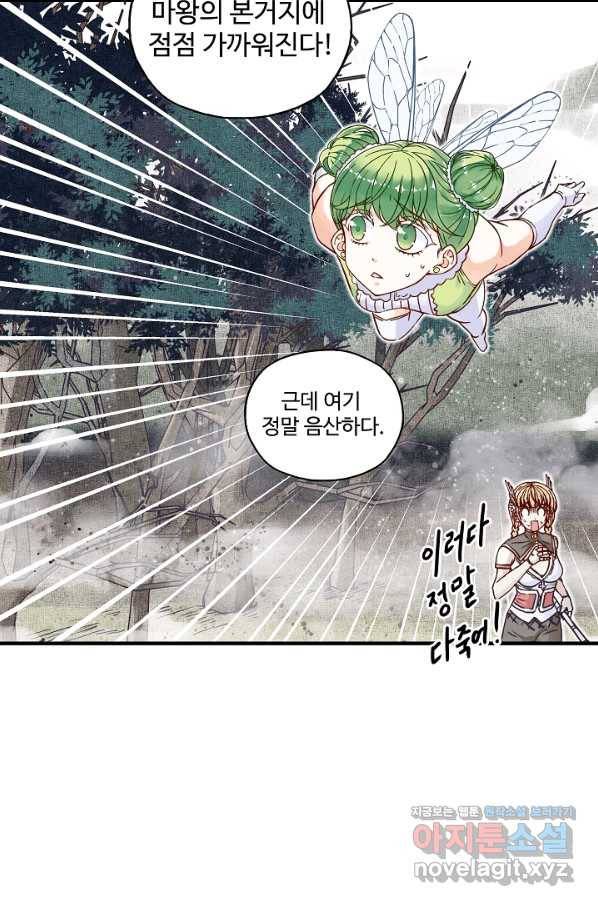 방어력만 만렙 플레이어 54화 18