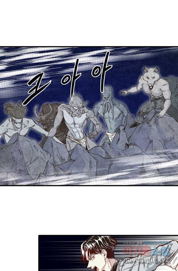 방어력만 만렙 플레이어 54화 20