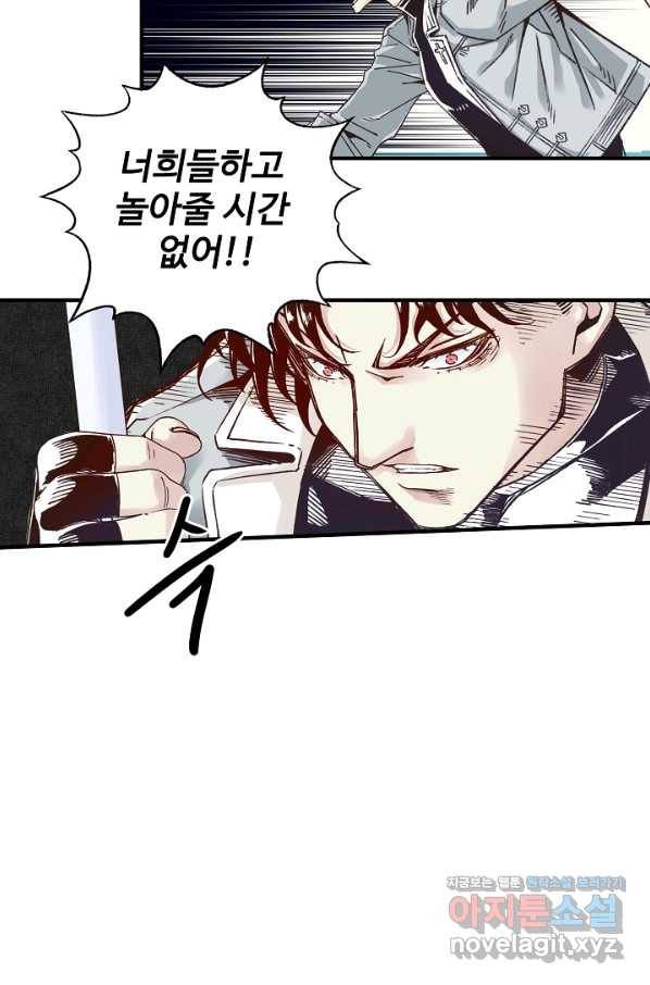 방어력만 만렙 플레이어 54화 21