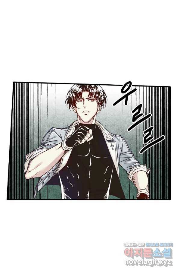 방어력만 만렙 플레이어 54화 25