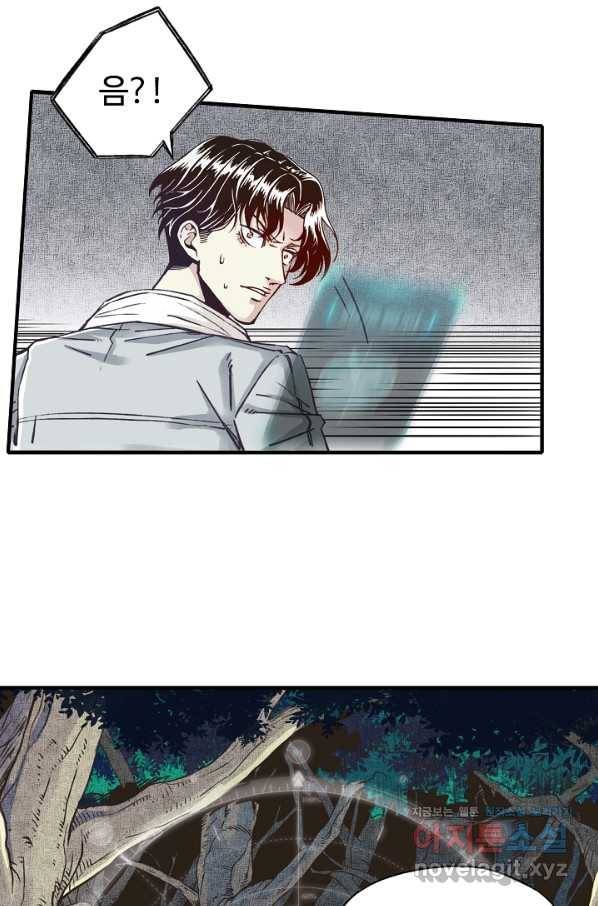 방어력만 만렙 플레이어 54화 26