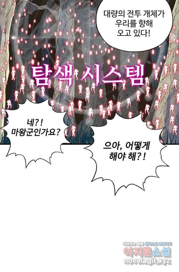 방어력만 만렙 플레이어 54화 27