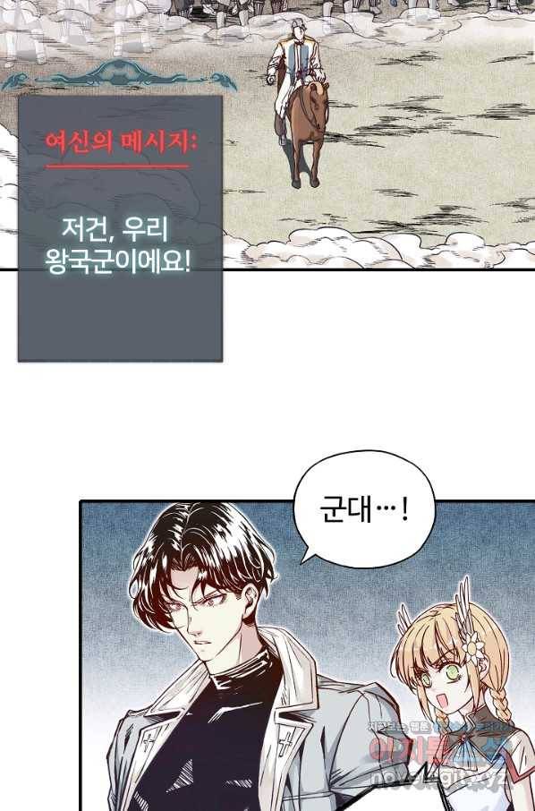 방어력만 만렙 플레이어 54화 31