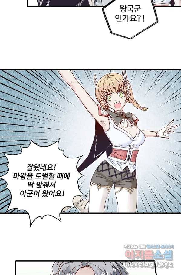 방어력만 만렙 플레이어 54화 32