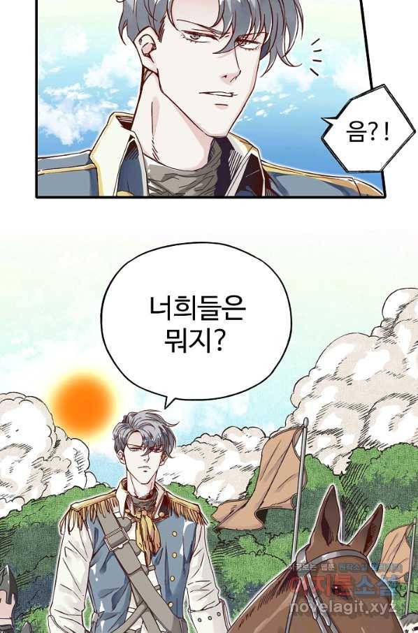 방어력만 만렙 플레이어 54화 33