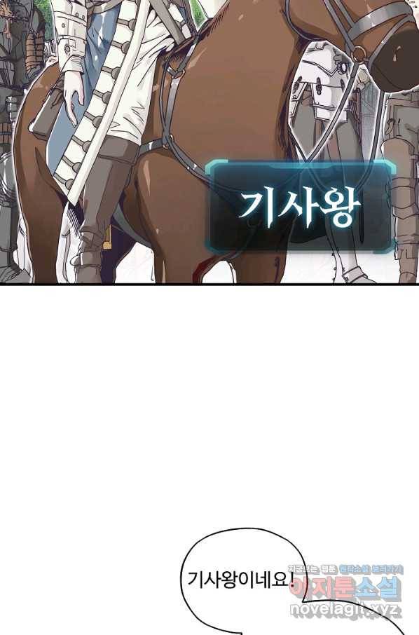 방어력만 만렙 플레이어 54화 34